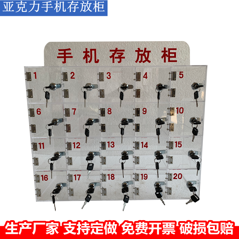 Mobile phone storage cabinet transparent acrylic employee mobile phone storage storage box army school meeting lock safe deposit box