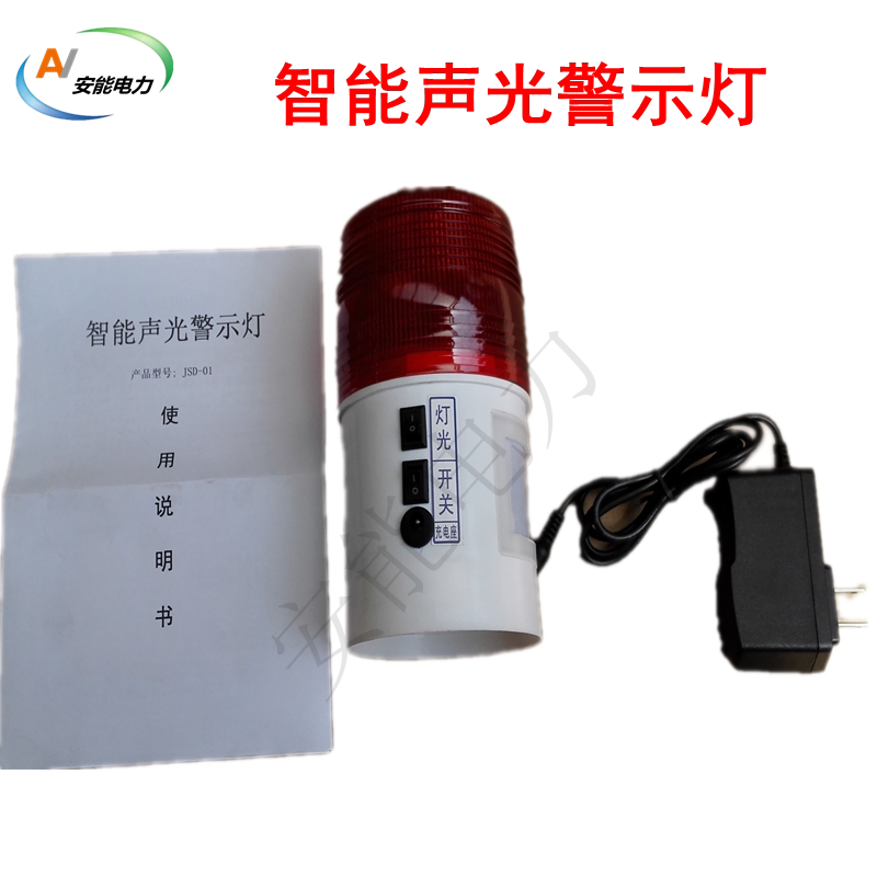 Smart sound and light warning lamp human sensitive voice alarm lightPower dangerous charging warning lamp safety fence