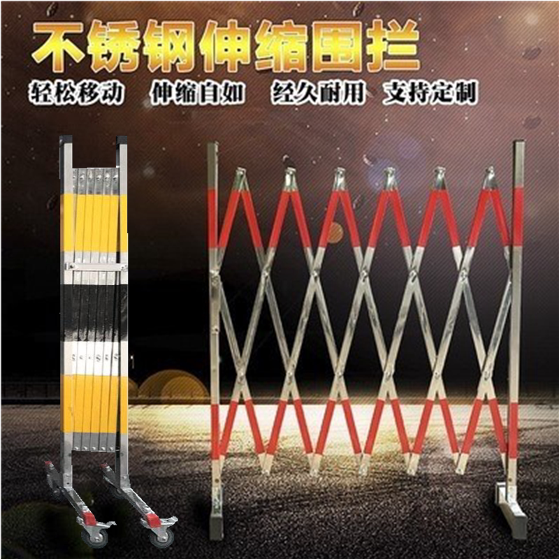 Stainless steel telescopic fence outdoor isolation fence power construction fence removable warning railing kindergarten