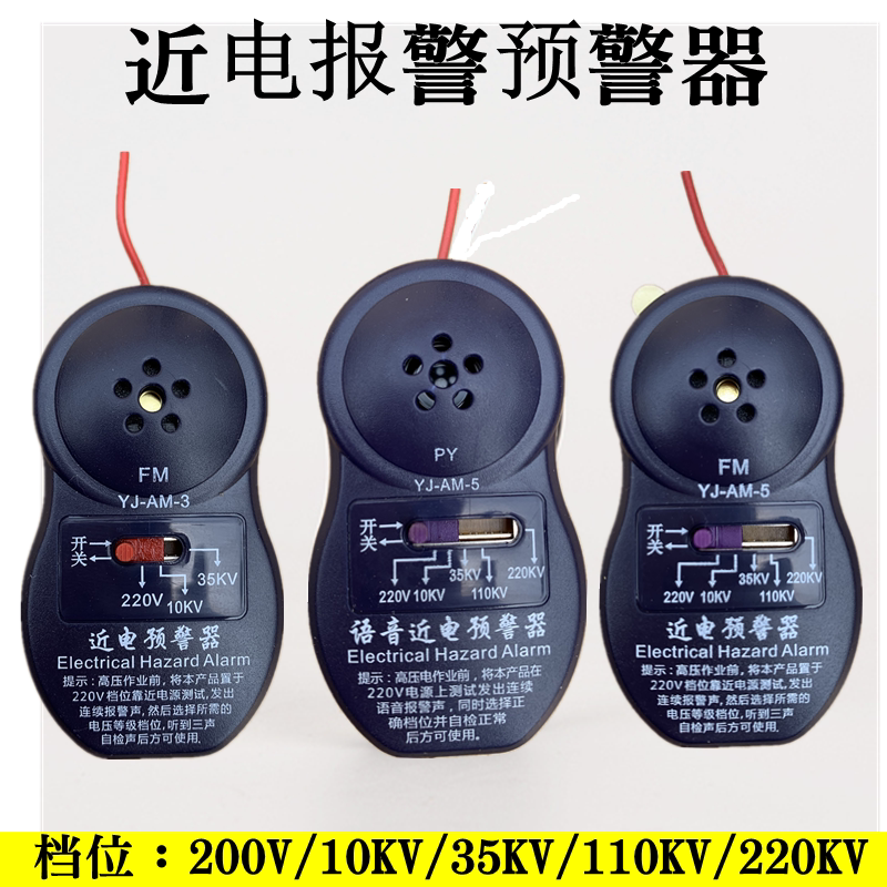 Near Electric Alarm Power Electrician High Pressure Construction Work Safety Helmet Sensing Early Warning Voice Anti-Electrocution Letter Movement