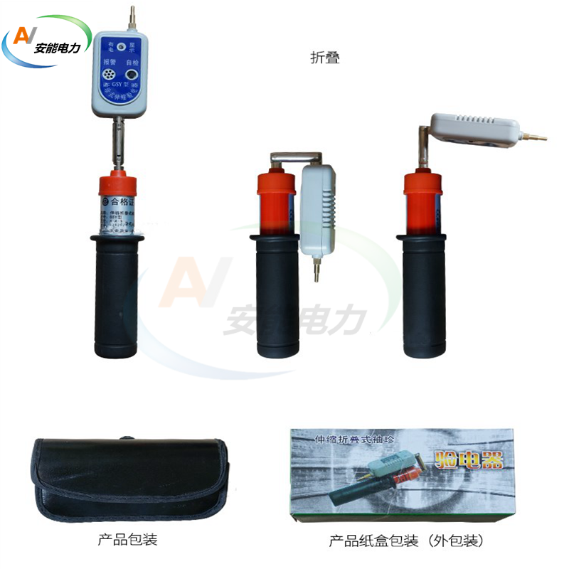 High and low voltage acousto-optic electroscope 0 1kv-10kv miniature telescopic test electric pen folding insulation electric measuring rod pocket type