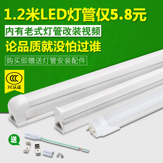 Integrated LED lamp T5 super bright T8 fluorescent lamp long strip light bar household full set of energy-saving bracket light tube 1 meter 2