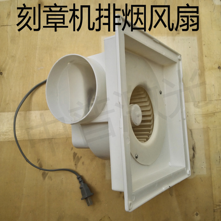 Laser engraving machine exhaust fan Computer engraving machine fan Accessories Engraving machine exhaust smoking fan Smoke pipe