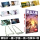 Bộ sưu tập album cá tính thứ năm đầy đủ nhân vật trò chơi spree anime xung quanh poster bưu thiếp ảnh bookmark - Carton / Hoạt hình liên quan hình dán sticker công chúa