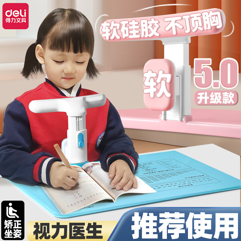 Children correct writing posture sitting corrector for children to write homework writing myopic correction vision protector