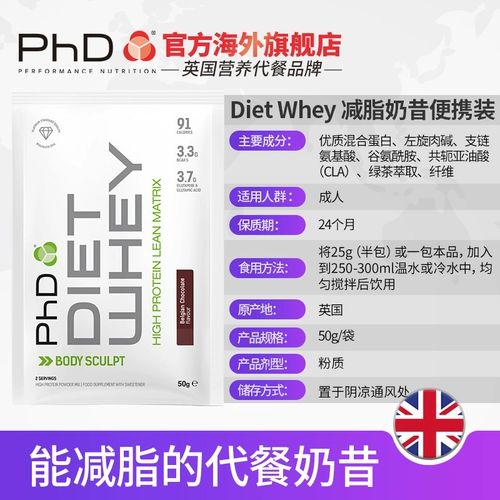 Британская докторская еда замены молока после маленькой сумки Портативная пищевая еда