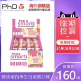 PhD Smart Selection Meal Заместительная белок -стержень энергия молоко молоко