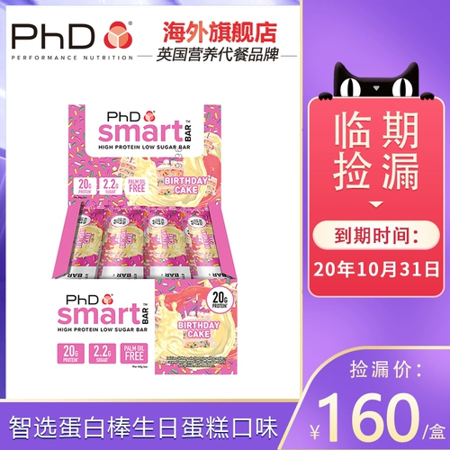 PhD Smart Selection Meal Заместительная белок -стержень энергия молоко молоко