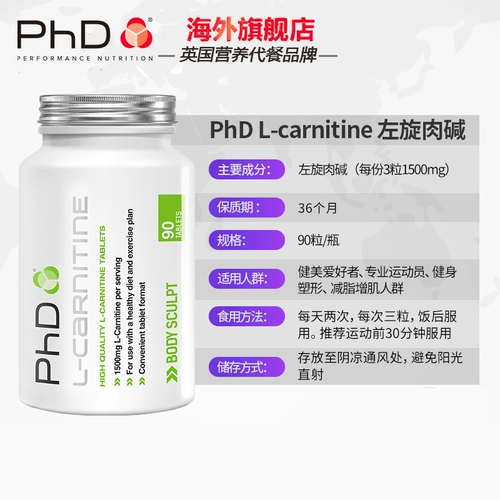 Британские капсулы для импортированных капсул L -карнитины увеличивают метаболизм без кофеина