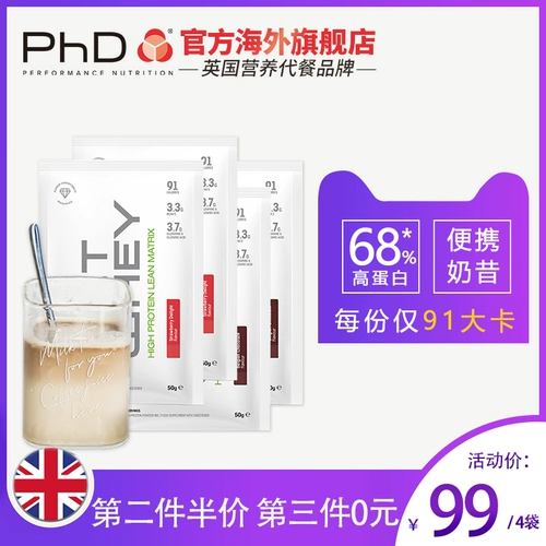 Британская докторская еда замены молока после маленькой сумки Портативная пищевая еда