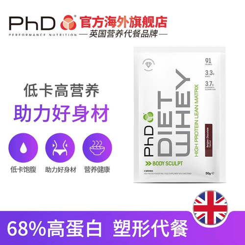 Британская докторская еда замены молока после маленькой сумки Портативная пищевая еда