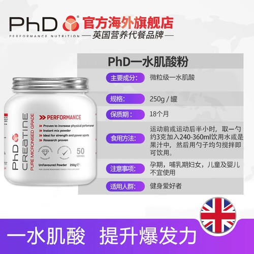 Британский импортный докторский креатин Мужчины и женские здоровые мышечные взрывы взрыв выносливо -белки поровочный порошок азотисты