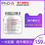 Британский импортный докторский креатин Мужчины и женские здоровые мышечные взрывы взрыв выносливо -белки поровочный порошок азотисты