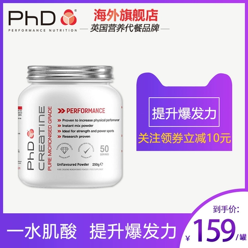 Британский импортный докторский креатин Мужчины и женские здоровые мышечные взрывы взрыв выносливо -белки поровочный порошок азотисты