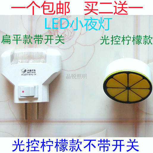 Cool red, green and blue seven-color light plug-in LED night light night light control baby feeding socket wall light switch