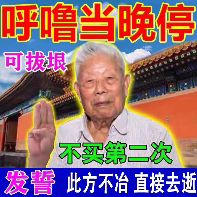 Save 500,000 people from snoring and stop snoring