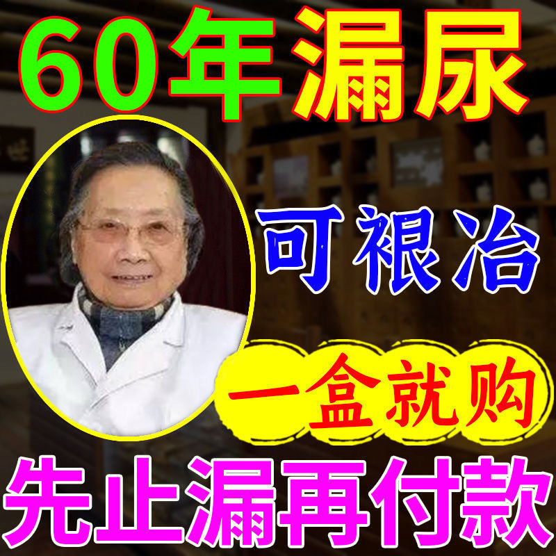 (Severe Leak of urine) Leaking Urine Kerb woman leaking urine post postpartum cough and leaking urine in the middle of the night more toilet