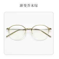 Матча, градиент