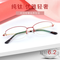 New womens pure titanium ultra-light elegant literary womens half-frame fashion frame can be equipped with myopia glasses frame