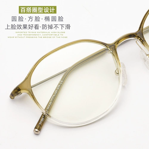 Новый градиент цвет ретро круглую линзу женский мост с низким носом не является скользким, простой лицо с миопией анти -блюдные светильники