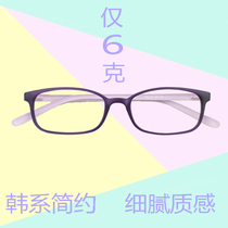 South Korea imported ultra-light tr90 glasses frame female comfortable literary small face square frame black frame round face myopia glasses male