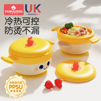 Baby Food Bowl, Special Water-Filled Insulated Bowl for Infants, Children's Rice Noodle Bowl, Ppsu Constant Temperature Bowl with Lid, Children's Tableware