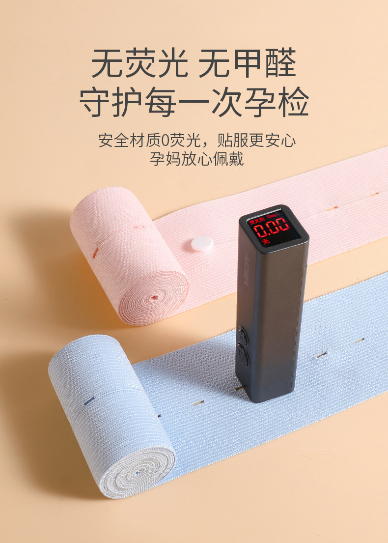 胎心监护带孕妇专用医院同款产检胎监带2条孕晚期监测绑腹带加宽1 — 9