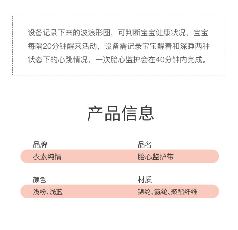 胎心监护带孕妇专用医院同款产检胎监带2条孕晚期监测绑腹带加宽1 — 12