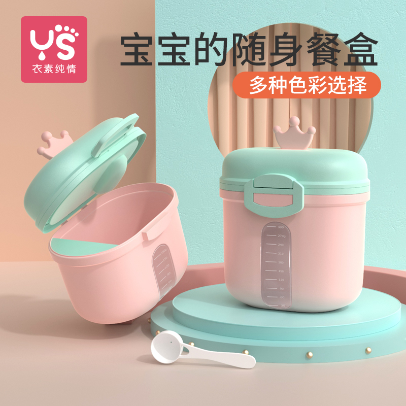 (food grade) Baby milk powder box portable out-packing box rice flour deputy food seal moisture-proof storage tank portable