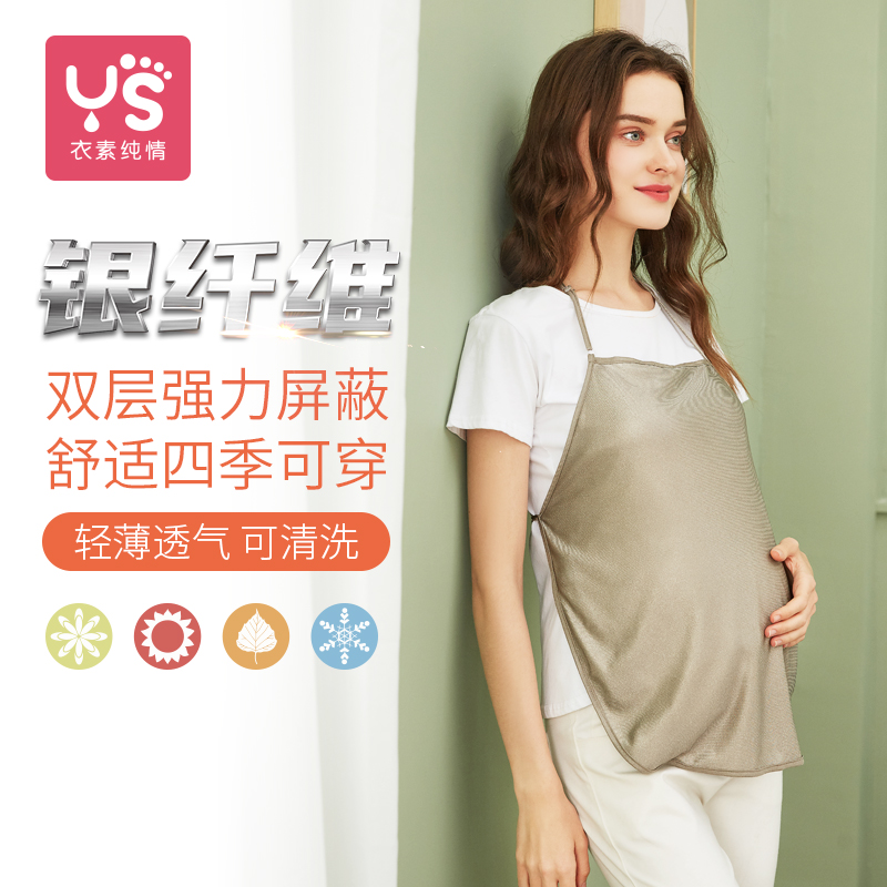 Pregnant woman's radiation-resistant clothing to go to work invisible during pregnancy to wear a computer belly button for a flat radiation four-season female winter