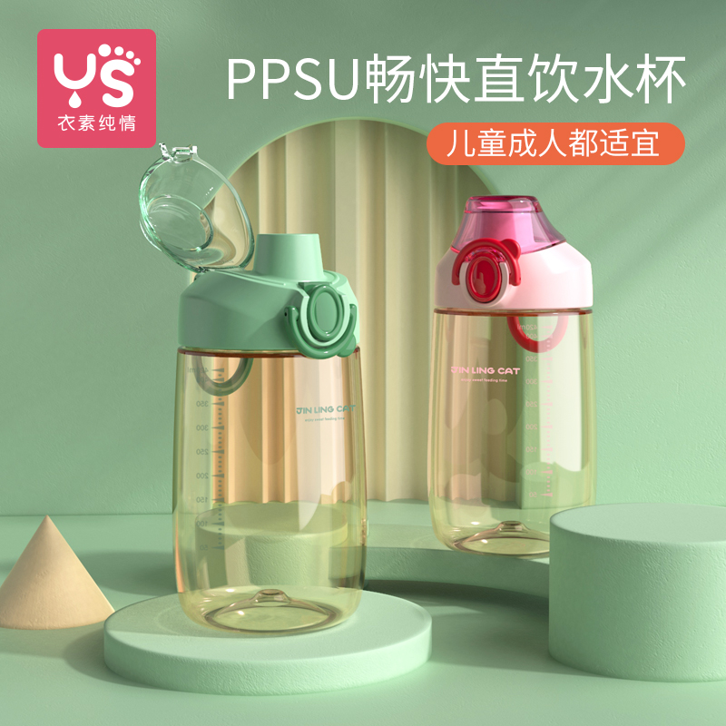 Children's water cup straight drink cup ppsu drink water anti-fall girl summer portable kindergarten student baby kettle baby