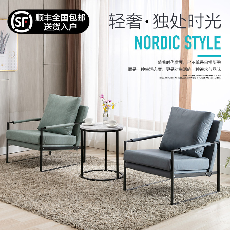 Nordic simple leather art single sofa office hotel lobby reception to negotiate wrought iron sofa table and chair combination