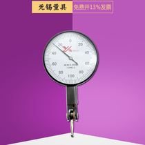 Wuxi lever dial indicator 0 8 lever dial indicator 0 2 mechanical dial indicator smaller than table 0 01 dial indicator