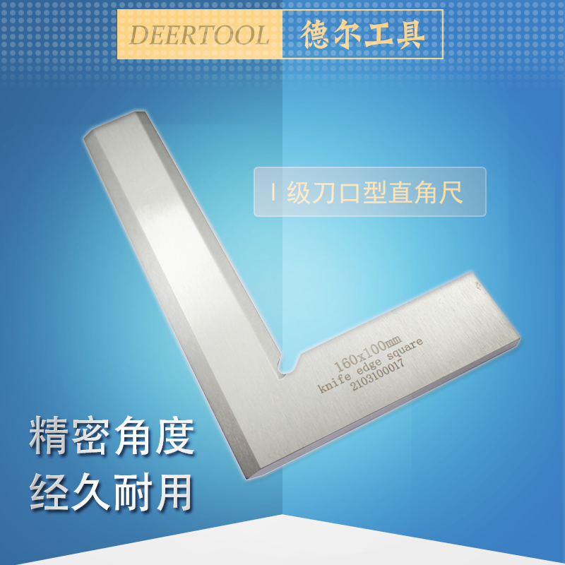 High-carbon steel grade 1 knife-edge right-angle ruler turning ruler high-precision industrial knife-edge digital display elevator ruler 90-degree right angle