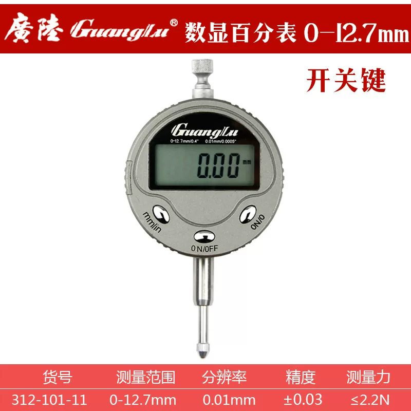 Guilin Guangliang Digesty of the Hundred Tables Electronics 10/12.7/30/50 Instructions Mob