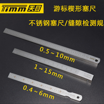 Tianmu wedge feeler stainless steel gap detection gauge seam width Bevel gauge wedge Vernier gap ruler