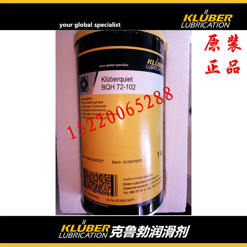 Kluber Kluberquiet BQH 72-102 BQ74-73N BQ72-72 BQ42-32 grease