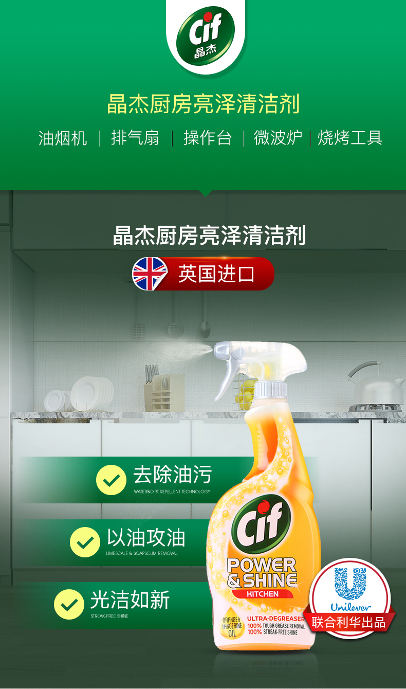 nước tẩy kính nhà tắm Anh nhập khẩu nhà bếp Jingjie phạm vi phòng tắm khử trùng phòng chống khử trùng cặn lau sàn bảo trì ba chai - Trang chủ nước tẩy sàn nhà vệ sinh