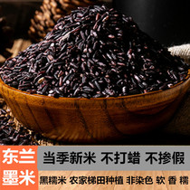 Guangxi Donglan Ink Bama Black glutinous rice sticky rice sticky New rice Non-black rice Glutinous Rice Cereal Caual Grain