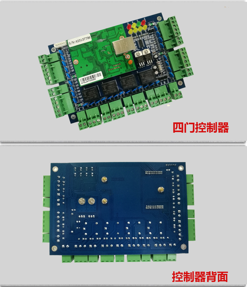 485门禁控制器，单门门禁控制器(图10)