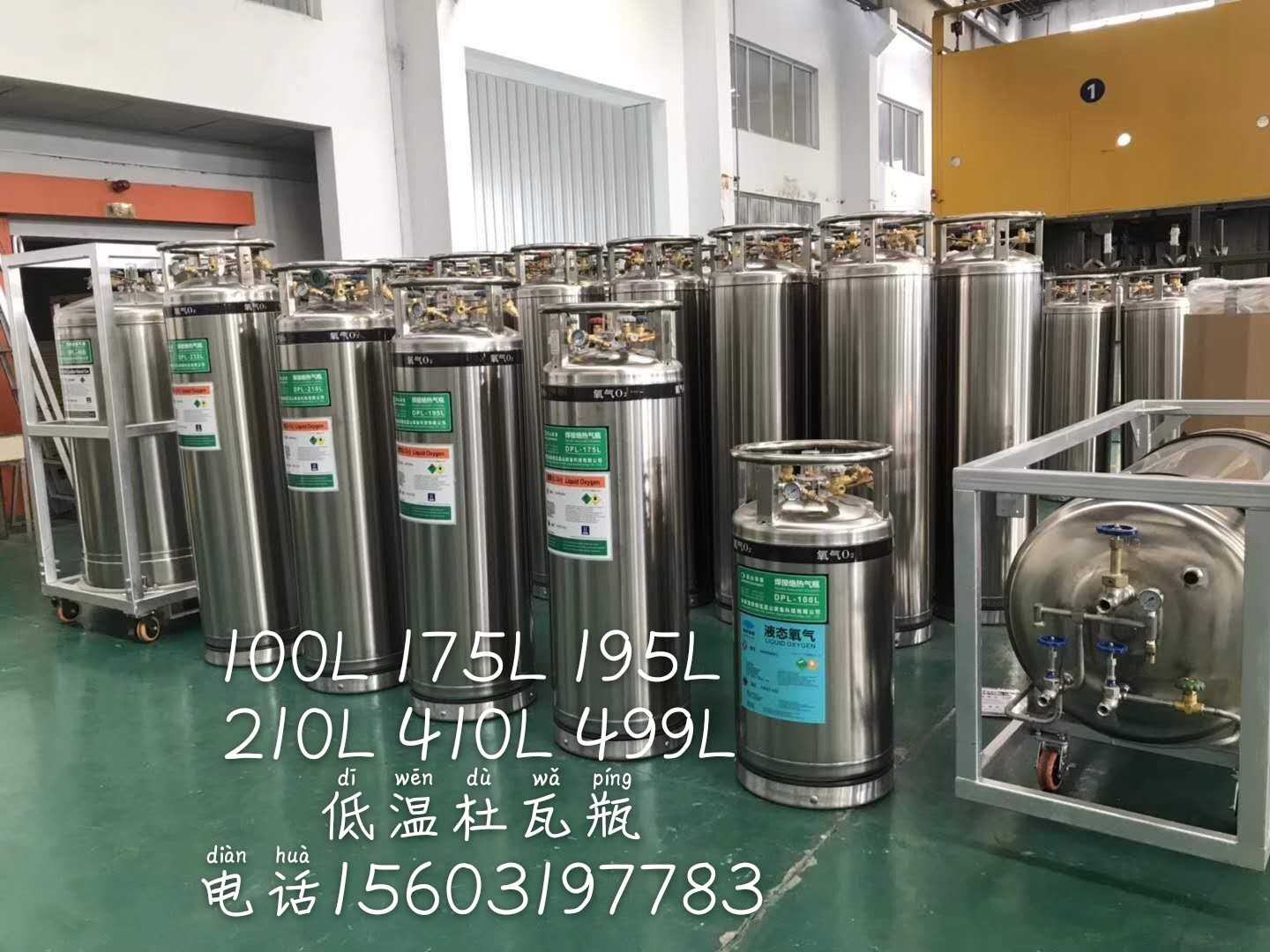 210L liquid oxygen liquid nitrogen liquid argon carbon dioxide low-temperature insulation Duva bottle concentrated gas supply stainless steel bottle high-pressure bottle