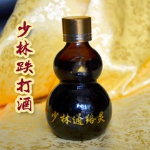 Shaolin Temple punch wine External use iron punch wine ligament strain relief tendon activation bruise fracture recovery medicine soreness