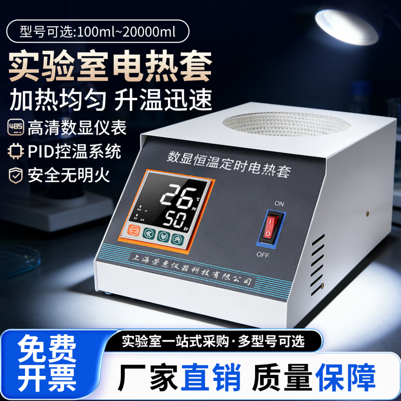 Electric Heating Mantle Laboratory Digital Display Constant Temperature Magnetic Stirrer Can Heat Small Electric Heating Mantles 500ml 1000ml Electric Heating Mantle Laboratory Digital Display Constant Temperature Magnetic Stirrer Can Heat Small Electric Heating Mantles 500ml 1000ml