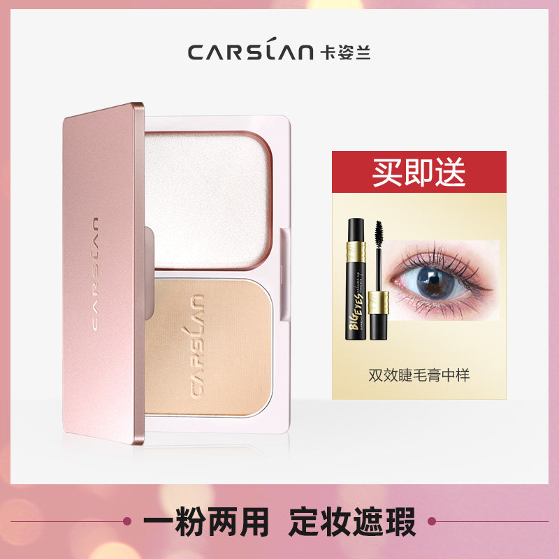 Katzlan Hengli transparent powder Makeup setting dry powder Double oil control Long-lasting refreshing and incognito concealer Beginner loose powder