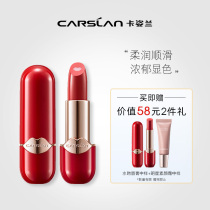 Katsulan small red lip lipstick with red moisturizing nourishing persistent and not easy to stick cup smooth without dialing dry clothes to be on the top