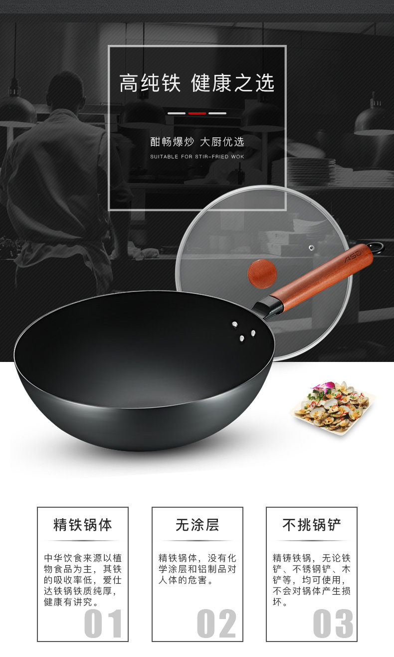上市公司 爱仕达 不生锈老式铁锅 32cm 带盖 图2