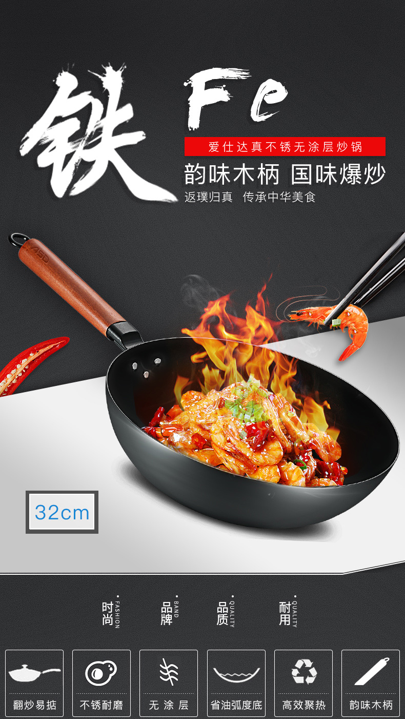 上市公司 爱仕达 不生锈老式铁锅 32cm 带盖 图1