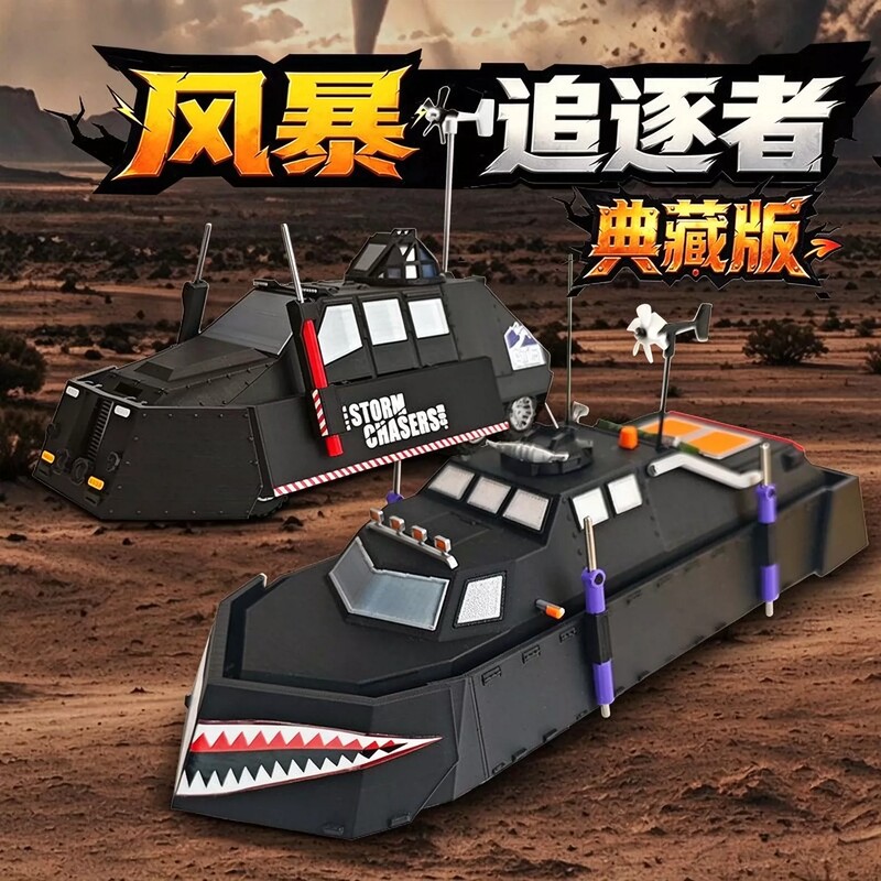 Clown No. 2 Collector's Edition Interceptor Vehicle Deployable and Detachable Storm Chaser 3D Printed Children's Toy Model Clown No. 2 Collector's Edition Interceptor Vehicle Deployable and Detachable Storm Chaser 3D Printed Children's Toy Model