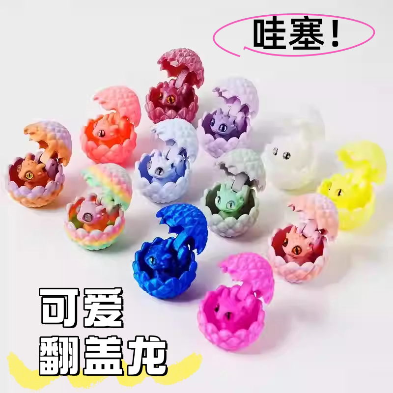 3Dプリントのドラゴンの卵セット、フリップトイ、シミュレーション動物、中国の龍、恐竜の卵、子供の日の贈り物、男の子と女の子向け