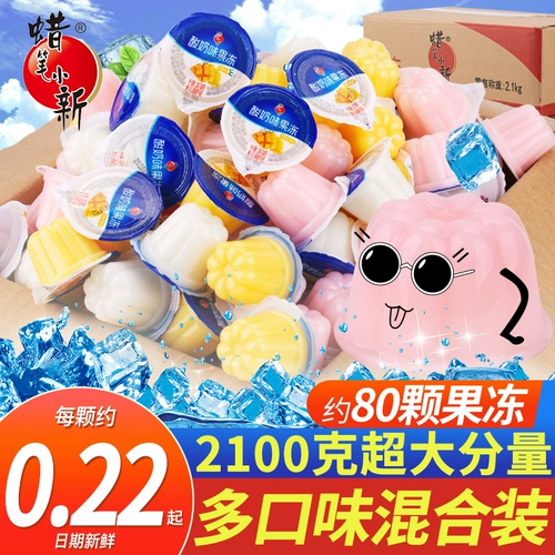 蜡笔小新 Gelly Gift Pack 2100G Детский фруктовый пудинг Cog -sucking Fructic Melly Sour Box Snack оптом